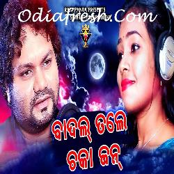 Badal Tale Chaka Jan - Sambalpuri Song